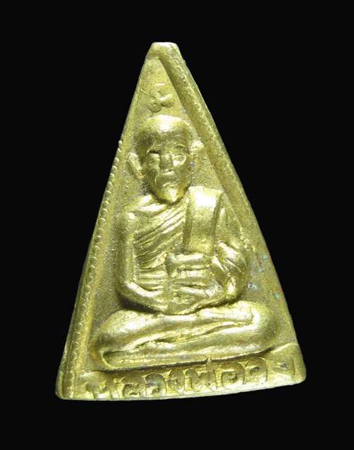 แผ่นปั๊มหลวงพ่อจงวัดหน้าต่างนอก