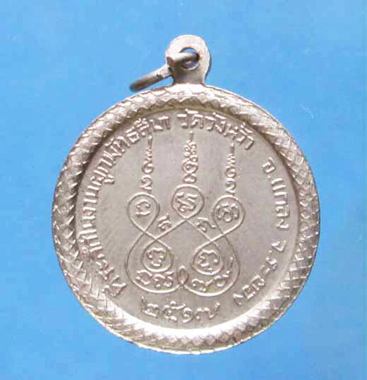 เหรียญหลวงปู่คร่ำ วัดวังหว้า เคาะเดียว
