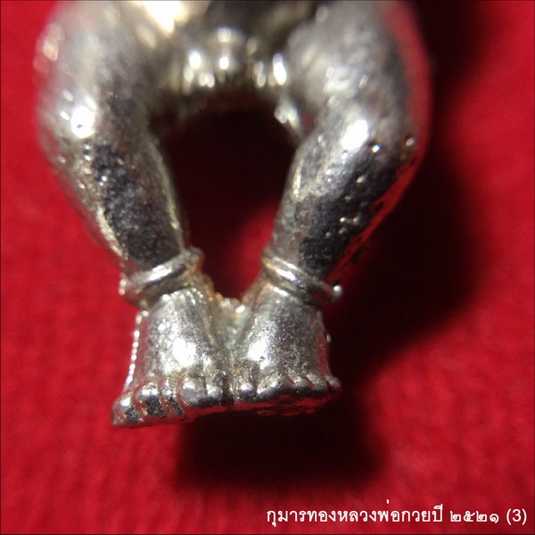 กุมารทอง ปี ๒๕๒๑ หลวงพ่อกวย วัดโฆสิตาราม ชัยนาท องค์ที่3