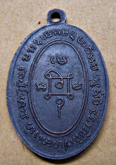 เหรียญแจกแม่ครัว หลวงพ่อแดง วัดเขาบันไดอิฐ เนื้อทองแดง บล็อกบ่าราง๗ติ่ง สวยเดิม