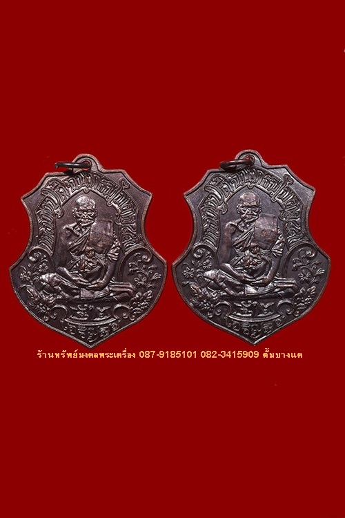 หลวงปู่ตี๋ วัดท่ามะกรูด รุ่นเจริญสุข 2องค์ ลดพิเศษ1000