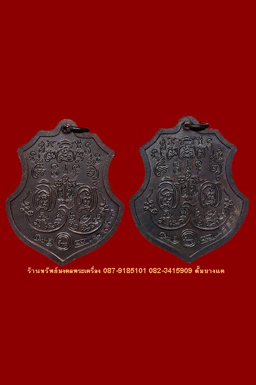 หลวงปู่ตี๋ วัดท่ามะกรูด รุ่นเจริญสุข 2องค์ ลดพิเศษ1000