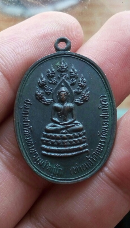 [ ชื่อพระ ] เหรียญปรกจเร เจ้าคุณนรรัตน วัดเทพศิรินทร์ พิมพ์เรียบ บลอคแรก