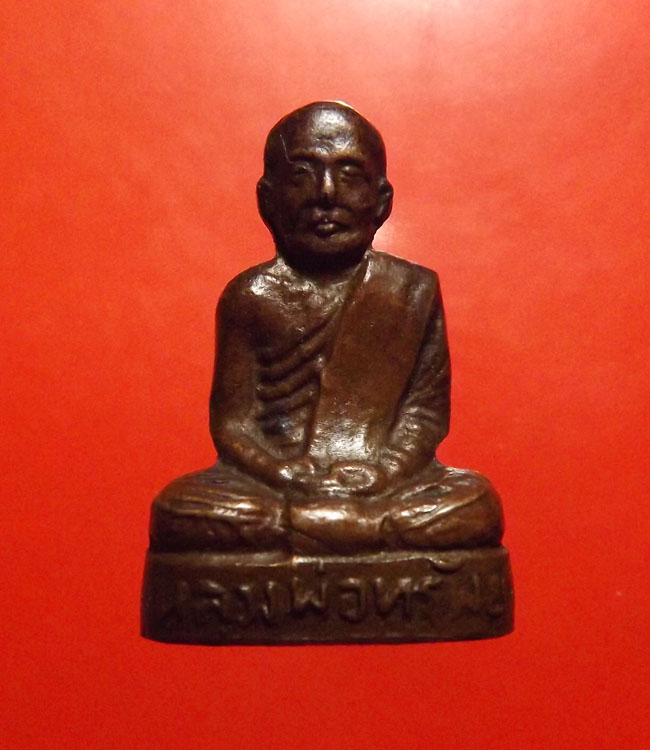 รูปหล่อปั้ม หลวงพ่อทรัพย์ วัดตลุก รุ่นแรก จ.ชัยนาท