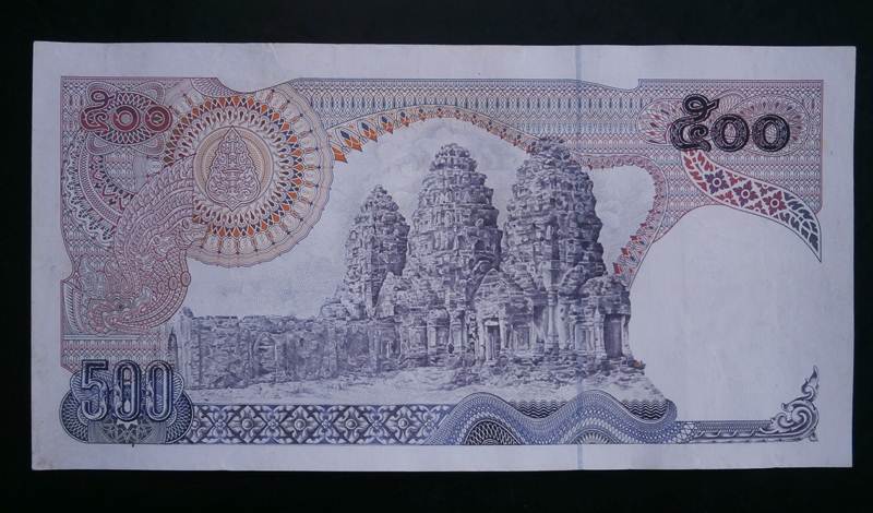  ธนบัตร แบงค์ 500 บาท หลังพระปรางค์ 3 ยอด สภาพสวย