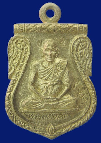 1500.- เหรียญเสมาหล่อ เนื้อทองเหลือง ตอกโค๊ต No.1966 หลวงพ่อเพิ่ม วัดป้อมแก้วไตรมาส55 