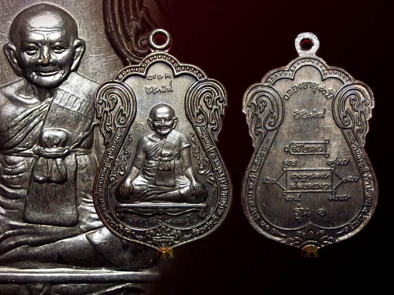 เหรียญเสมาหลวงปู่หงษ์ เนื้อนวะ รุ่นแรก ปี 2541 สวยเดิมครับ