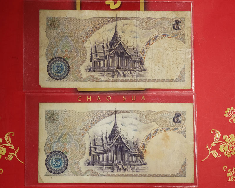 ธนบัตร ร.๙ แบบ๑๑ ชนิดราคา๕บาท รวมจํานวน 2ใบ สภาพใช้ชํ้าเก่า(มีแหว่ง1ใบที่มุมขวาด้านล่างเล็กน้อย)/w30