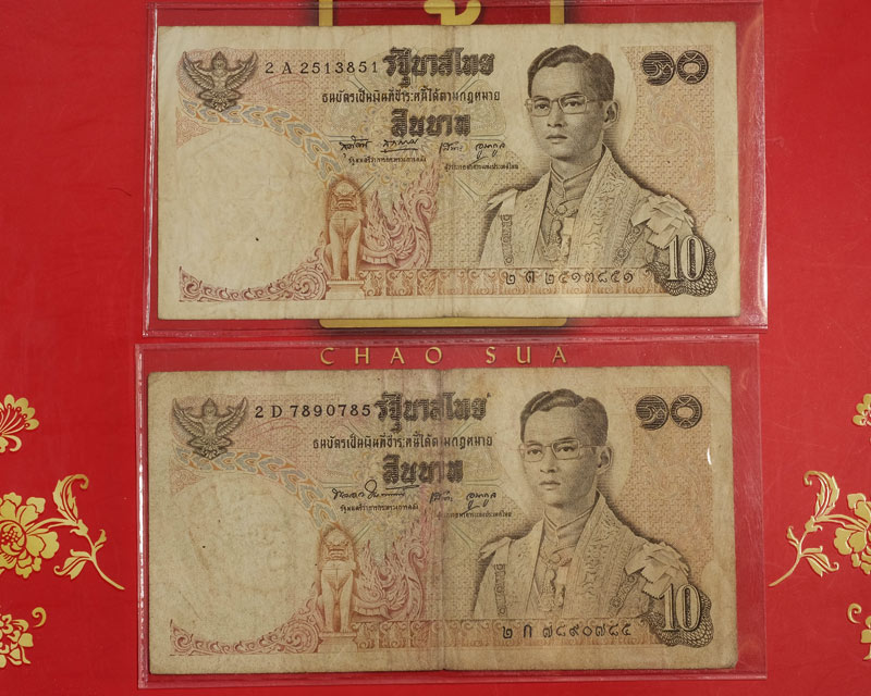 ธนบัตร ร.๙ แบบ๑๑ ชนิดราคา ๑๐บาท(หลังวัดเบญฯ) รวมจํานวน 2ใบ สภาพใช้ชํ้าเก่า ไม่มีรอยฉีกขาด / w28