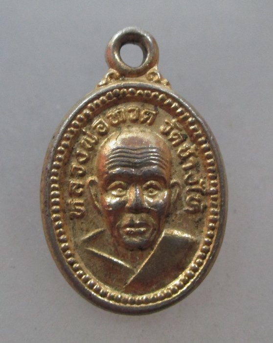 เหรียญเม็ดแตงหลวงปู่ทวด รุ่นเสาร์๕ ปี๓๗