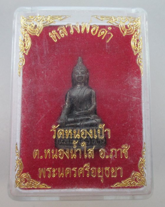 รูปหล่อหลวงพ่อดำ วัดหนองเป้า จ อยุธยา