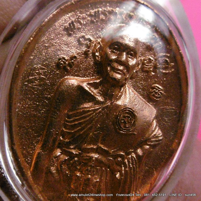 เหรียญดวงโพธิญาณกำลังแผ่นดิน หลวงปู่ดู่-หลวงตาม้า วัดถ้ำเมืองนะ จ.เชียงใหม่ เนื้อสำริด สร้างปี 2551 