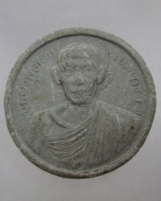 พระผงจันทร์ลอยหลวงพ่อเกษม เขมโก