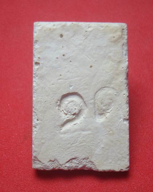 พระสมเด็จก้นโอ่ง หลัง๑ด  หลวงปู่ดู่ วัดสะแก จ.อยุธยา สวยเดิมๆ องค์ที่13