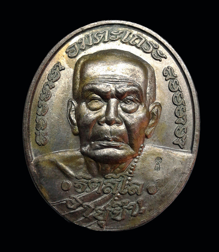 เหรียญอายุยืนหมุนโชคหลวงปู่หมุน ฐิตสีโล วัดบ้านจาน รุ่นฉลองพระมหาเจดีย์ ปี2546 เนื้อนวะ สวยเดิมๆ 