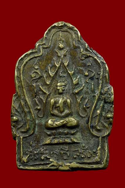 เหรียญ หล่อพระพุทธ หลวงพ่อเอม วัดปากน้ำ สุโขทัย