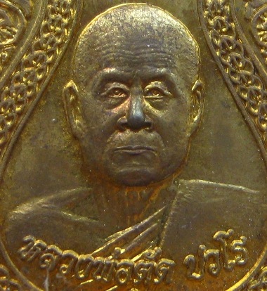 เหรียญเสมาบูชาครู หลวงพ่อตัด วัดชายนา จ เพชรบุรี รุ่นบูชาครู ปี2552 มีโค๊ต หมายเลข2812 เลี่ยมกันน้ำพ