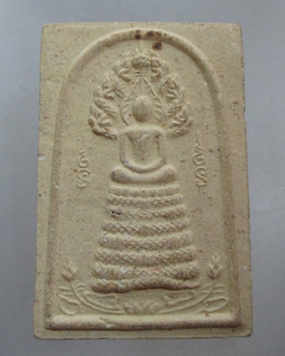 20 บาท พระสมเด็จนาคปรกหลวงพ่อทองกลึง สำนักสงฆ์เจดีย์หอย จ ปทุมธานี