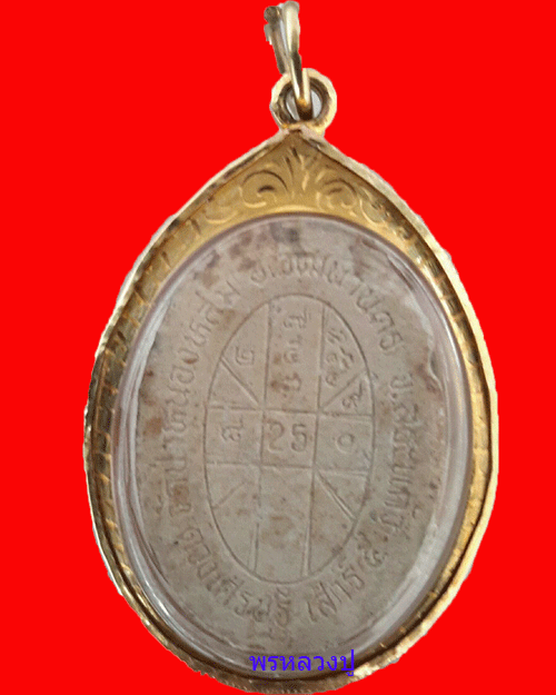 พระผงดวงเศรษฐีหลวงปู่หมุน เลี่ยมทองพร้อมใช้ พระดีที่ราคาแรงขึ้นเรื่อยๆ 