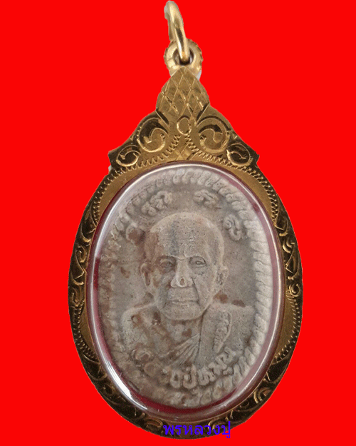 พระผงดวงเศรษฐีหลวงปู่หมุน สวยๆ เลี่ยมทองพร้อมใช้