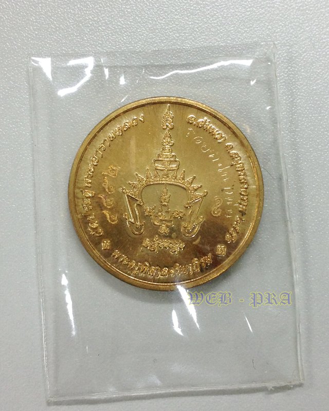 เหรียญโชคดีเนื้อทองผสม (ทองสัตตะ) ฟาต้าไฉ่ พระมหาสุรศักดิ์ วัดประดู่ฯ พร้อมกล่องเดิม + รอยจาร