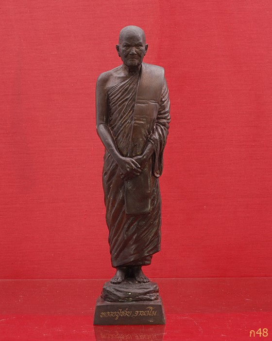 พระบูชาหลวงปู่ชอบ ออกวัดเพิกใหญ่คงคาคีรีเขต