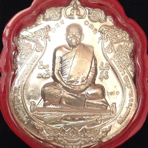 เหรียญพญาหมูเผือก หลวงพ่อเจริญ วัดโนนสว่าง เนื้ออัลปาก้า