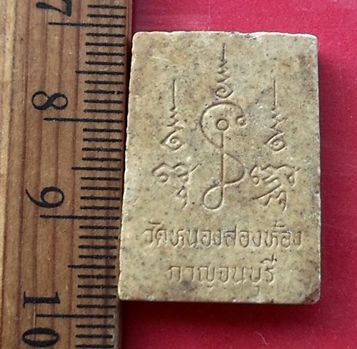 วัดใจเริ่ม 10 บาท กับ ผงพระพุทธ วัดหนองสองห้อง จ.กาญจนบุรี .…AT977