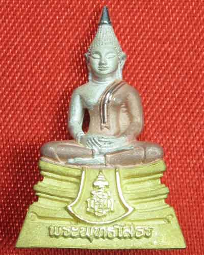 หลวงพ่อโสธร รุ่นมหามงคล ปี47 เนื้อสามกษัติย์