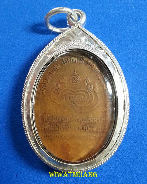 เหรียญหลวงพ่อเกษม เขมโก สำนักสุสานไตรลักษณ์ จ.ลำปาง ที่ระลึกอายุครบ7รอบ ปี2526 