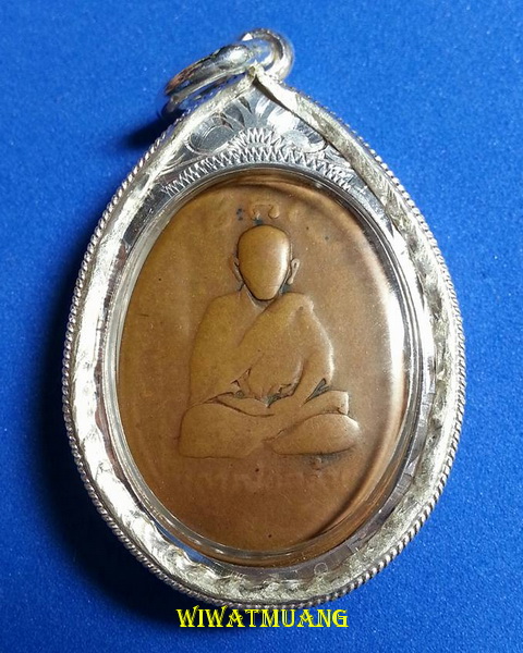 เหรียญหลวงปู่ทวด-พ่อท่านคล้าย วาจาสิทธิ์ ปี2508 เนื้อทองแดง เลี่ยมเงิน 