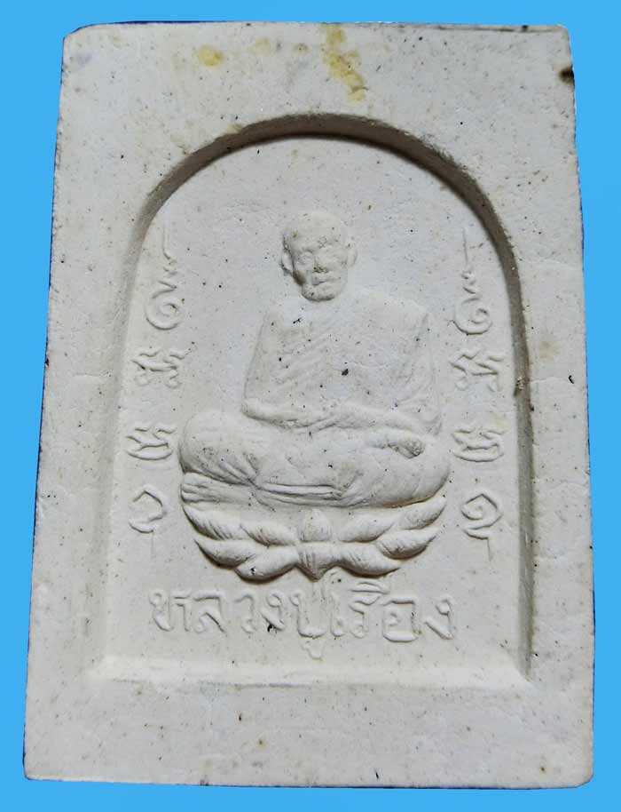 สมเด็จรุ่งเรืองแซยิด84 ปี 2540 หลวงปู่เรือง วัดเขาสามยอด เนื้อผงเก่าปี 2500 กล่องเดมสวยเดิมครับ
