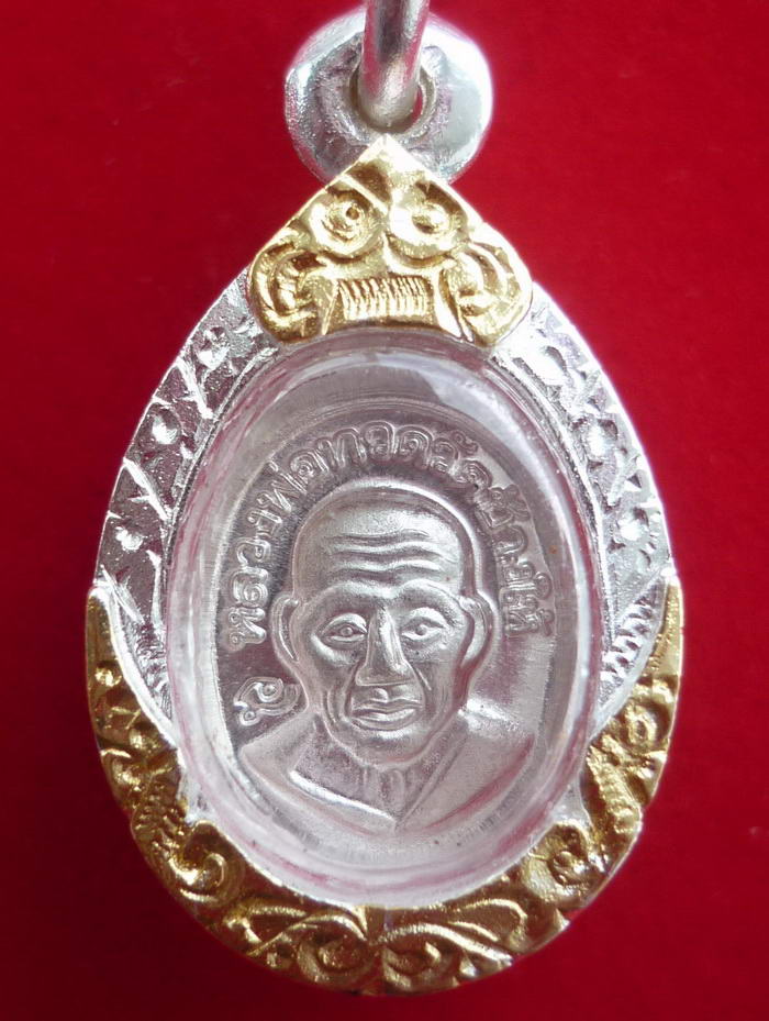 เหรียญเม็ดแตงหลวงพ่อทวด วัดช้างให้ เนื้อเงิน(ตอกโค๊ด) รุ่นบูรณะพระบรมธาตุเจดีย์ จัดสร้างปี ๒๕๕๑