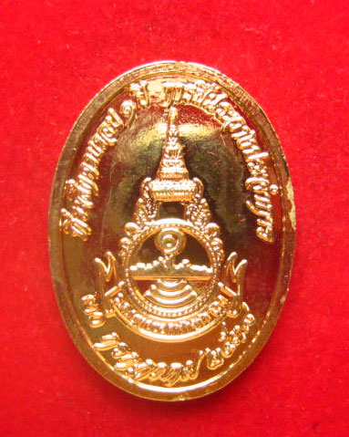เหรียญพระบาทสมเด็จพระพุทธยอดฟ้าจุฬาโลกมหาราช ปี 2538 ลพ.คูณ ปริสุทโธ พุทธา