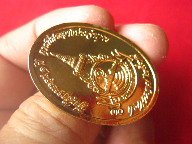 เหรียญพระบาทสมเด็จพระพุทธยอดฟ้าจุฬาโลกมหาราช ปี 2538 ลพ.คูณ ปริสุทโธ พุทธา