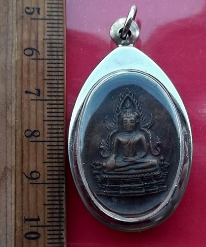 วัดใจเริ่ม 10 บาท กับ  เหรียญพระพุทธชินราช วัดหลวงบดินทรเดชา ปี2535 จ.ปราจีนบุรี .…AT978