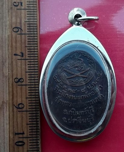 วัดใจเริ่ม 10 บาท กับ  เหรียญพระพุทธชินราช วัดหลวงบดินทรเดชา ปี2535 จ.ปราจีนบุรี .…AT978