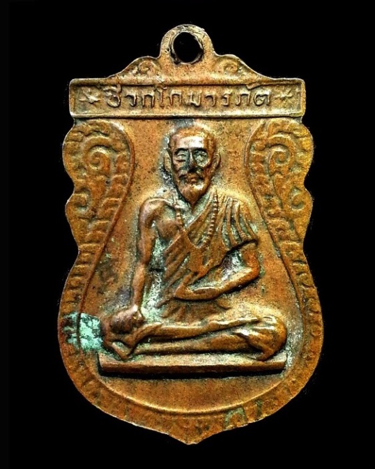 ((( 100 ฿ ))) เหรียญพ่อปู่มหาฤาษีศักดิ์สิทธิ์ หลังหมอชีวกโกมารภัต 