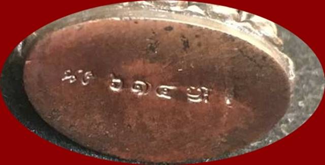 พระกริ่งเฉลิมพล โบราณย้อนยุค วัดช้างให้ รุ่น๑๐๑ปี อาจารย์ทิม เนื้อนวะแก่เงิน พิธีศาลหลักเมือง เลข๖๑๔