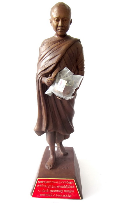 พระบูชา หลวงพ่อชำนาญ เปิดบาตรรับทรัพย์ ก้าวหน้า เนื้อโลหะ บาตรสัมฤทธิ์ หมายเลข 508