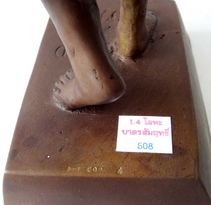 พระบูชา หลวงพ่อชำนาญ เปิดบาตรรับทรัพย์ ก้าวหน้า เนื้อโลหะ บาตรสัมฤทธิ์ หมายเลข 508