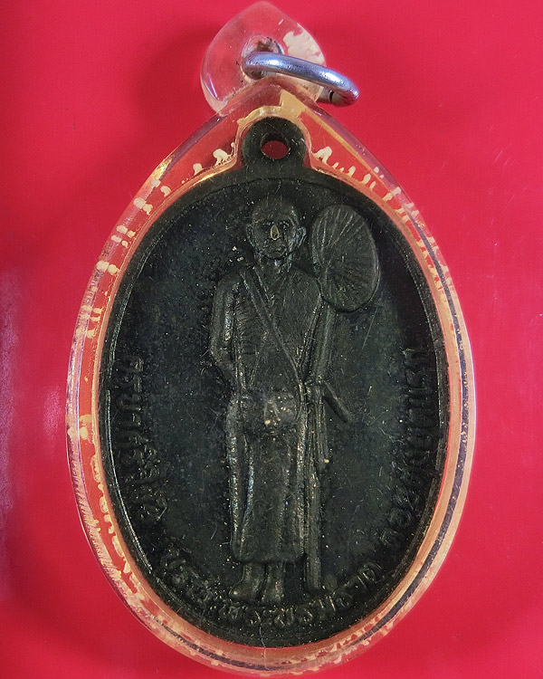 เหรียญครูบาศรีวิชัย หลังพระธาตุดอยตุง ปี 2516