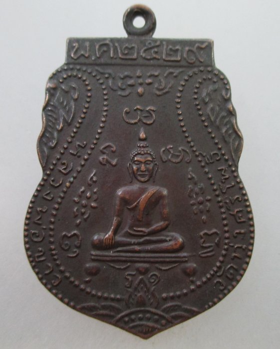 เหรียญหลวงพ่อขาว วัดทุ่งศรีโพธิ์ จ อยุธยา ปี ๒๙ (หลวงปู่ดู่ วัดสะแก ปลุกเสก)