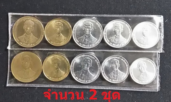 เหรียญกษาปณ์ กาญจนาภิเษกชนิดราคา 1 / 5 / 10 / 25 / 50 สตางค์ "จำนวน 5 เหรียญ" 2 ชุด**UNC** เคาะเดียว