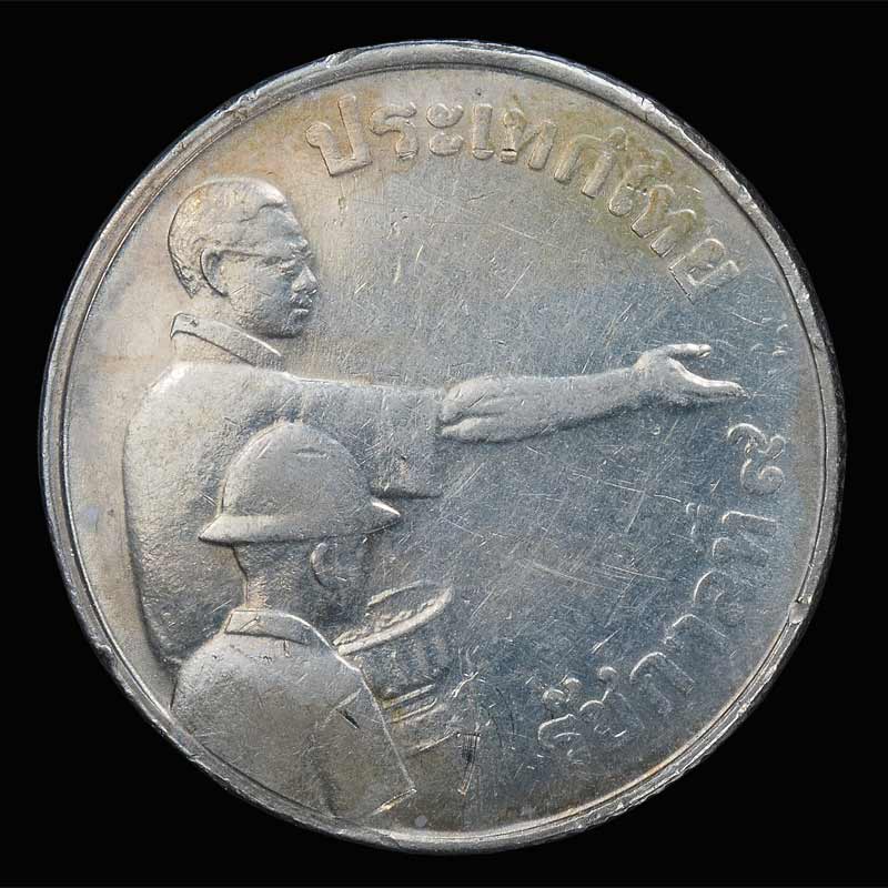 เหรียญรัชกาลที่ 9 เหรียญ ๑ บาท ปี2520 (ในหลวงโปรยข้าว หลังพระแม่โพสพ) ...#1