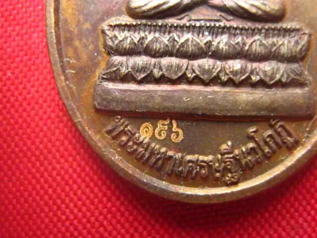 เหรียญชุด " พระมหาเศรษฐีนวโกฏิ 12 นักษัตร " วัดบรมนิวาสราชวรวิหาร ปี 2553 ยิงโค้ดหมายเลขกำกับชุด