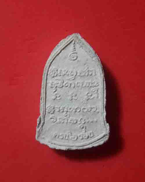 พระผง ๖ รอบ หลวงพ่อเกษม เขมโก ปี ๒๕๒๖