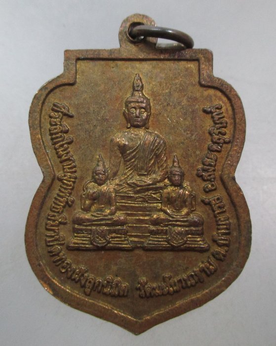 20 บาท เหรียญพระครูปัญญาวิทิต วัดมะโนวนาราม จ สุรินทร์