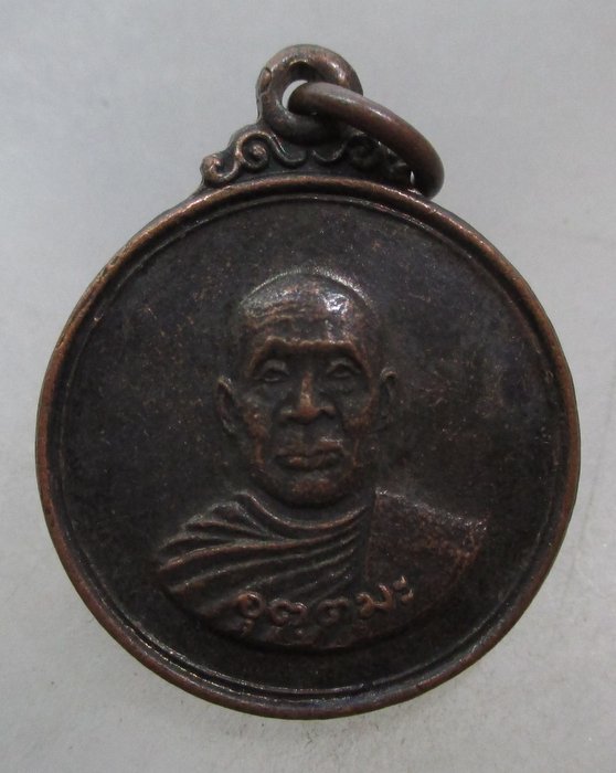 20 บาท เหรียญฉลองพัดยศหลวงพ่ออุตตมะ ปี๒๔