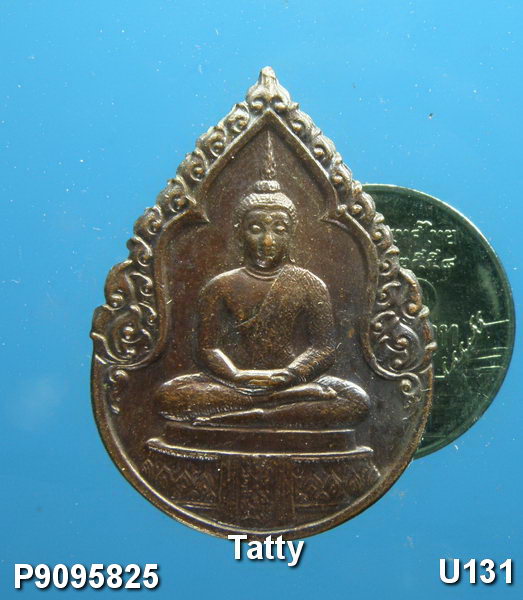 พระแก้วมรกต หลัง ภปร ปี25